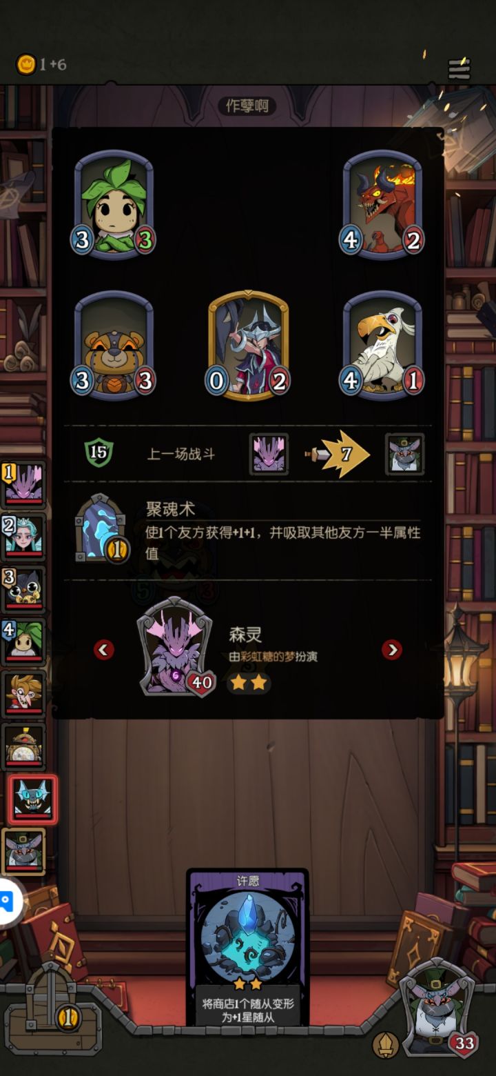 2回合 咋做到的？截图