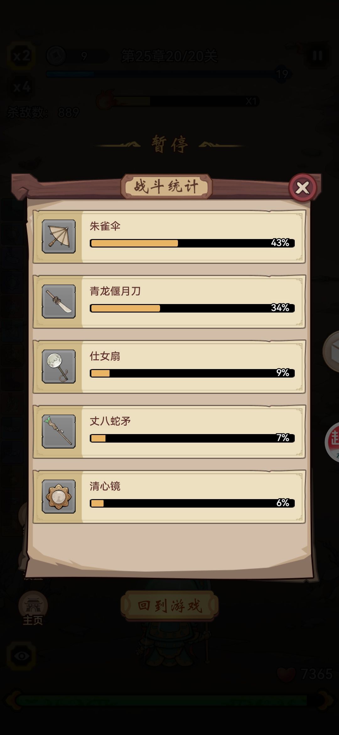 难受的青龙 3