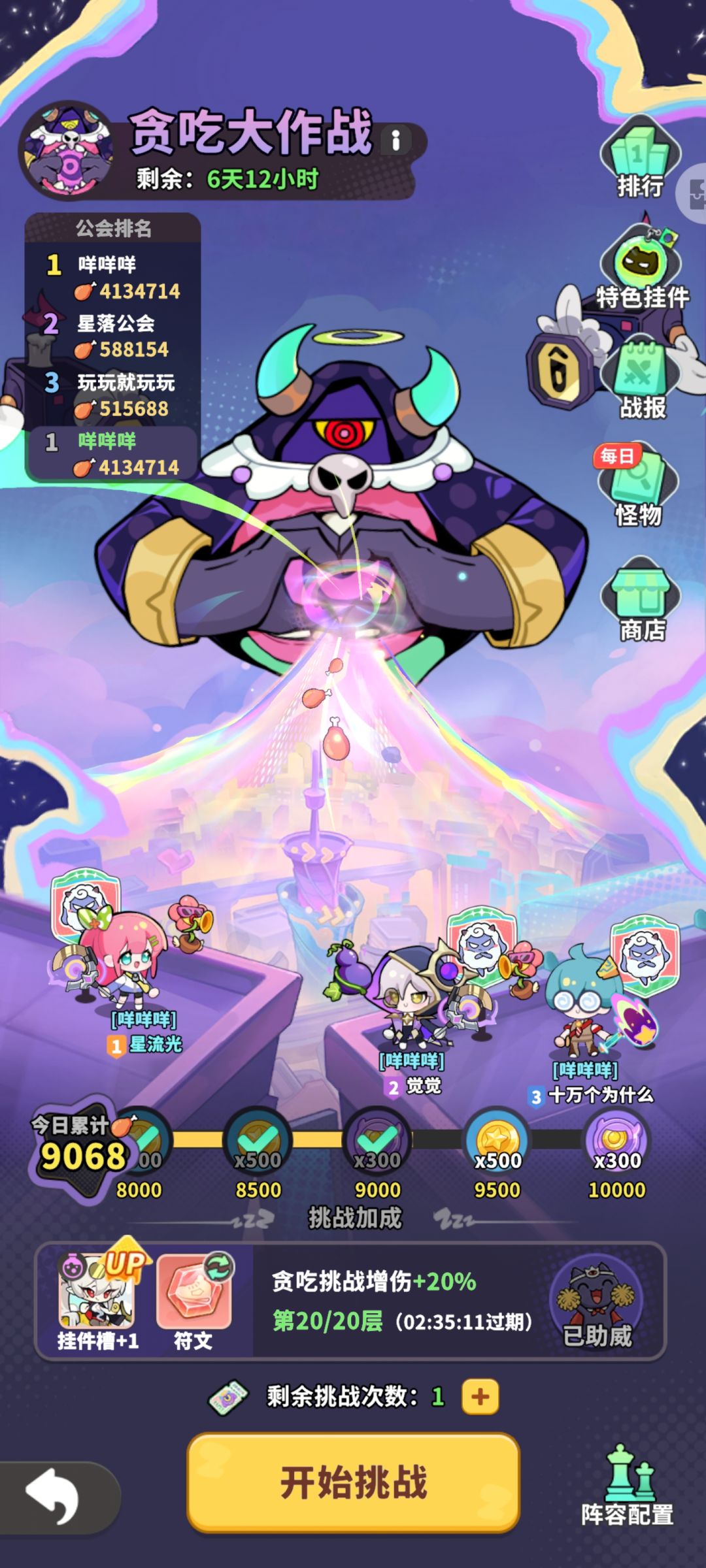 奖励被吞了 2