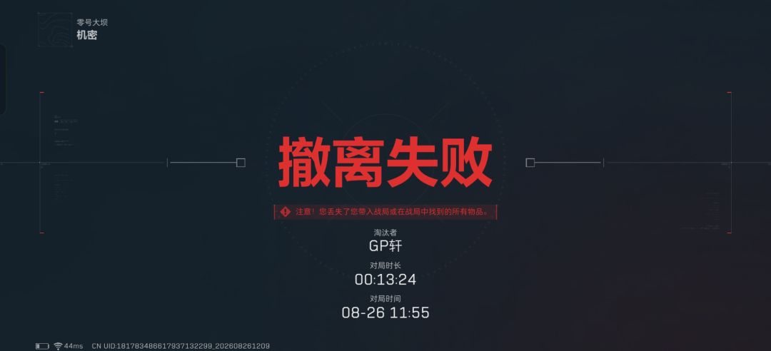 逆天最后12分钟蹲经理室 2