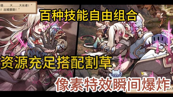 一局成型一刀清屏,这才是弹幕肉鸽该有的爽感截图