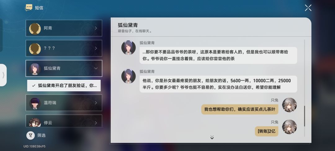 经典茶叶女梗 1