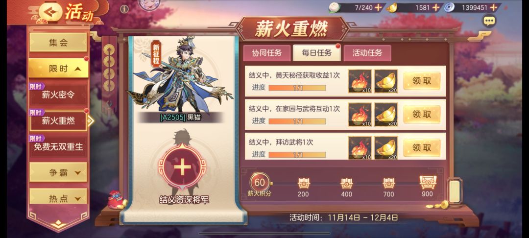 来个结义 1