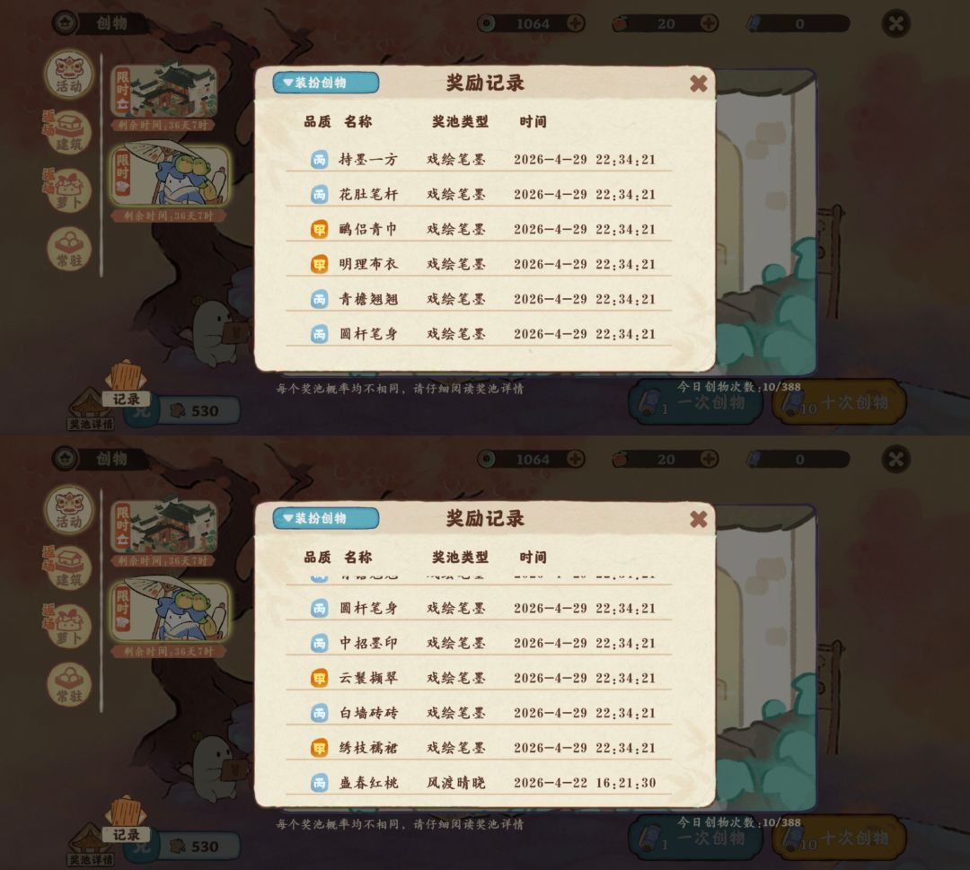 坏了，我的功德截图