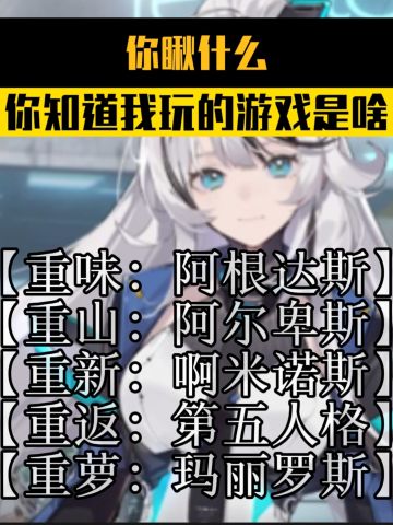 查询第九人格玩家的精神状态