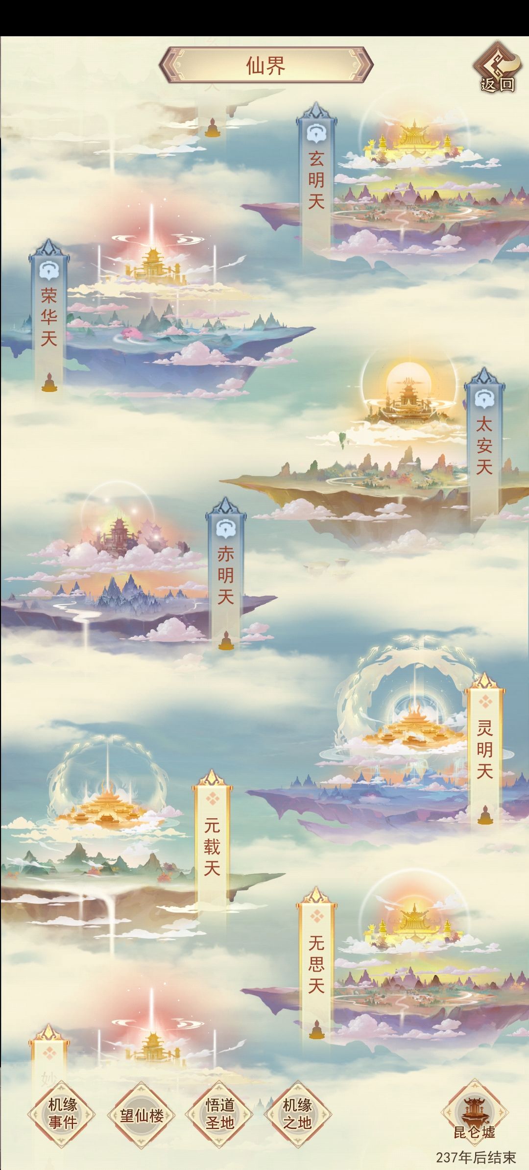 荣华天 1