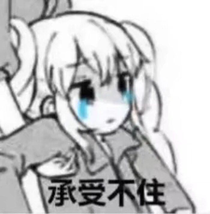 感觉抄作业把脑子都抄没了 2