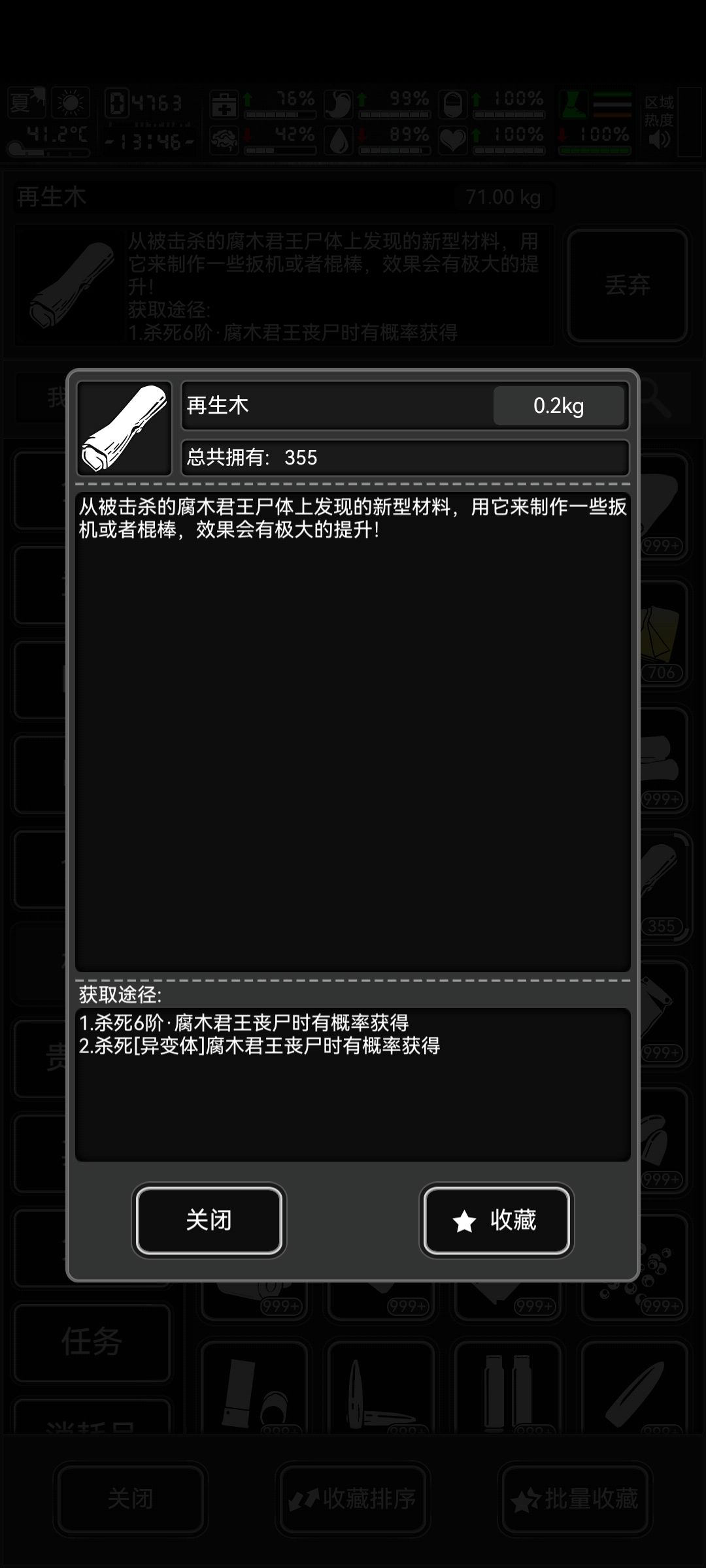 千枯万木 3