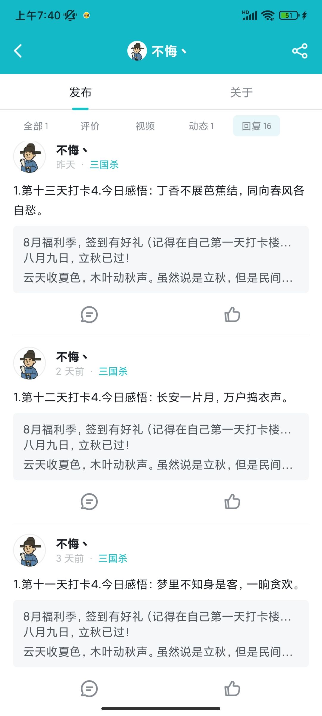 关于打卡活动 1