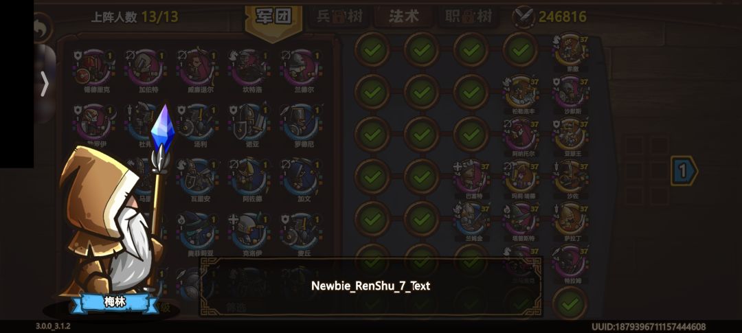 笑点解析:文本错误错到聊天区去了 2