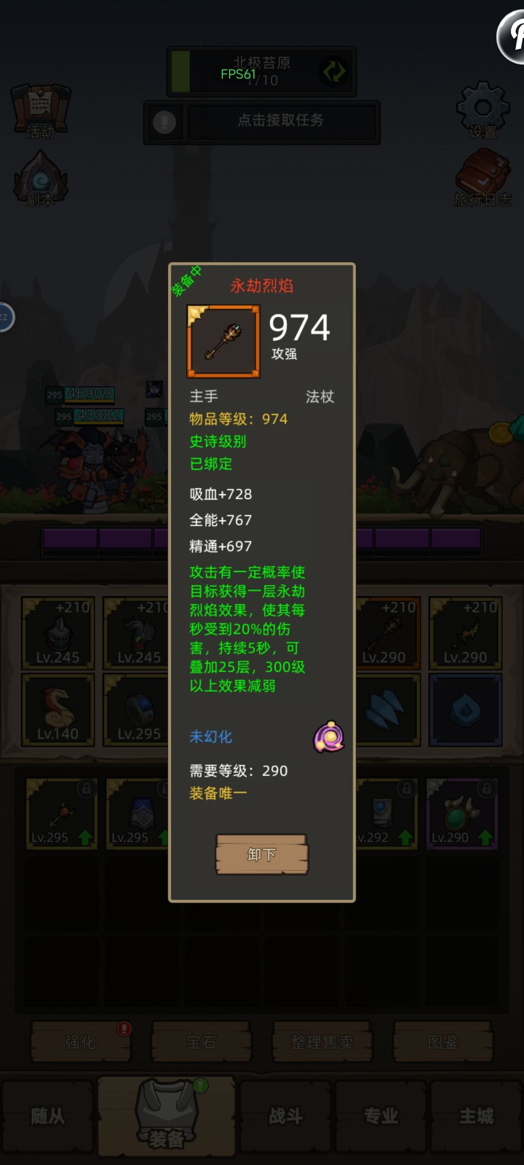 尾巴红斧 9