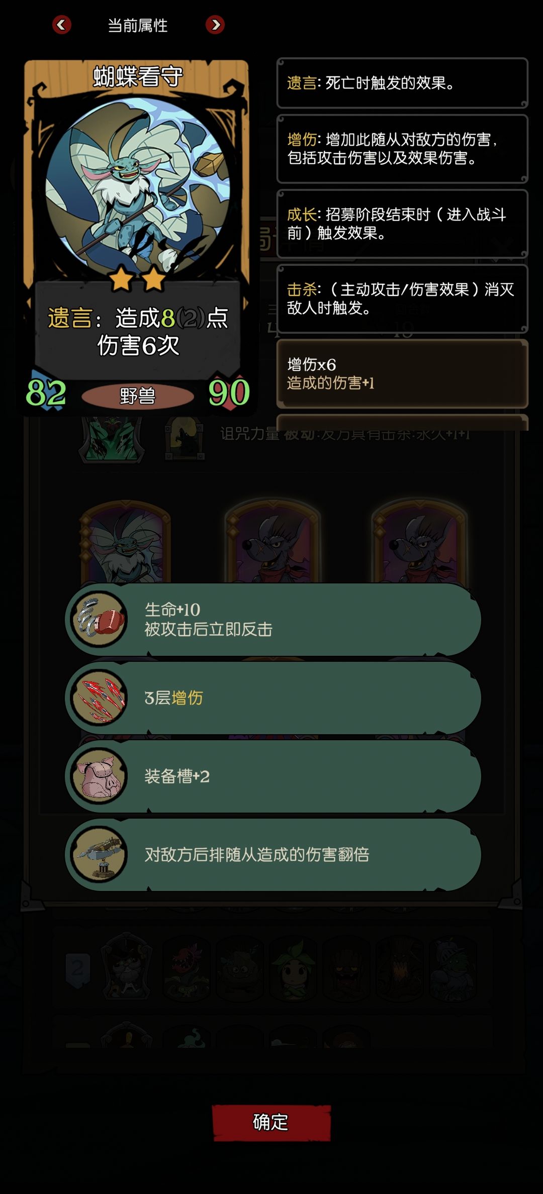 这就是我们的遗言!一起下地狱吧! 2