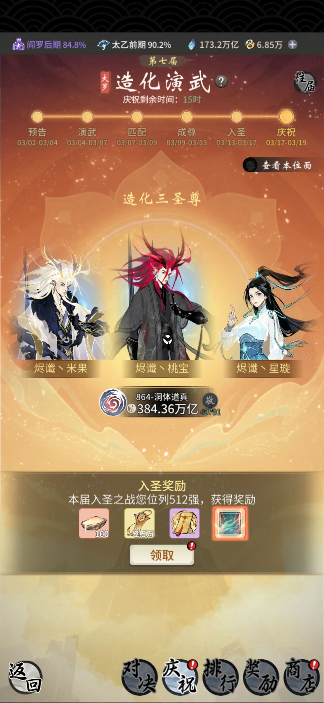 修仙第356天 2