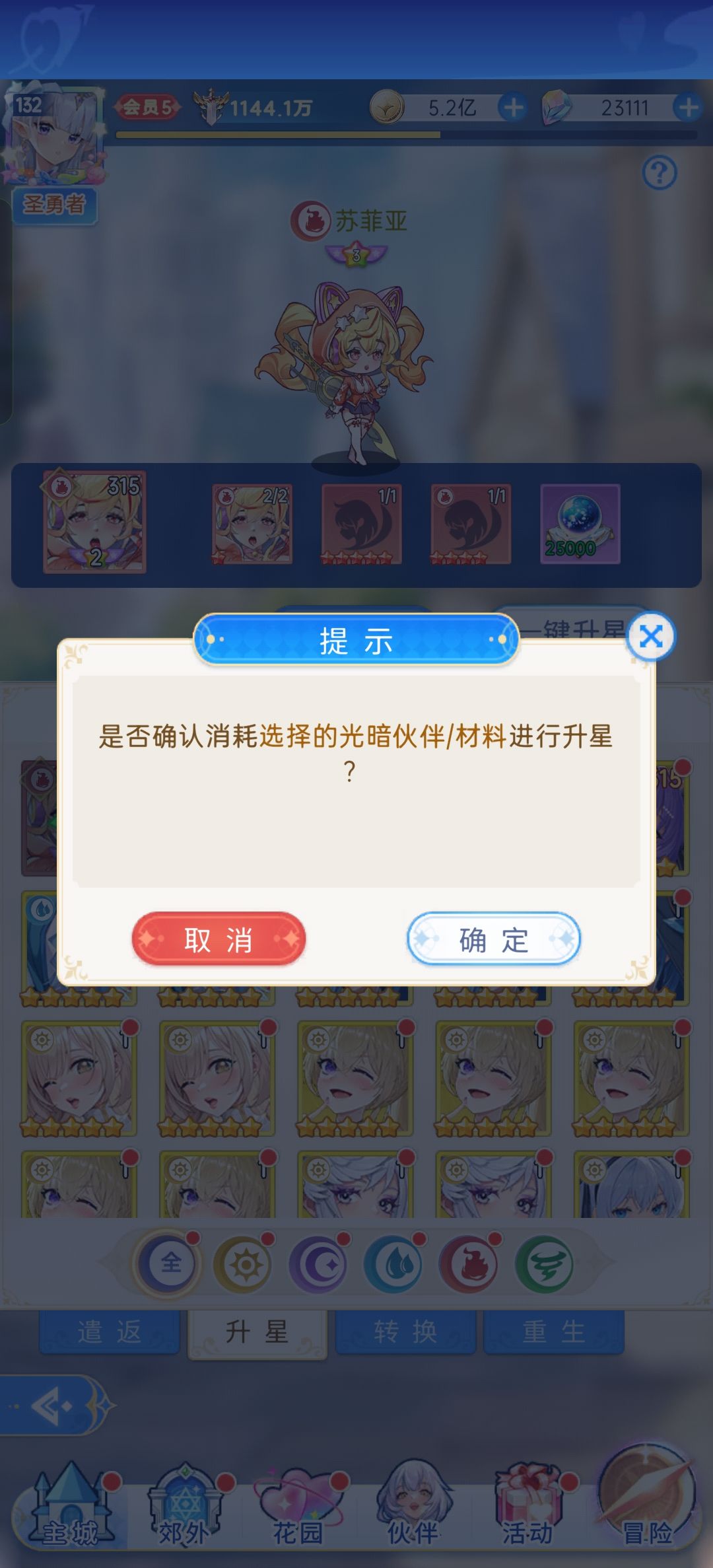 砸锅卖铁，白嫖党101天飞升成功 4