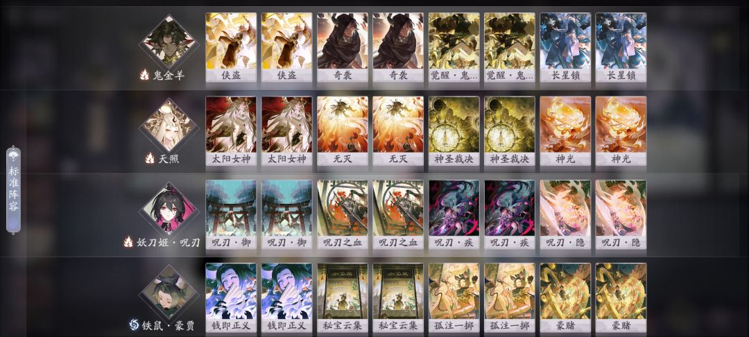 名士5段13连胜卡组 2