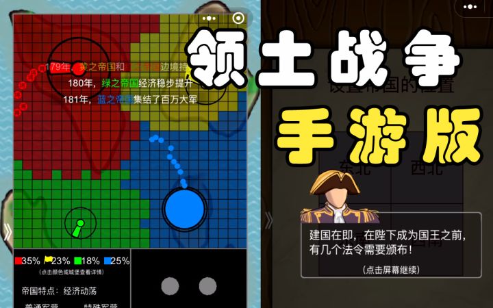《球球帝国》球球的攻城掠地,为你喜欢的颜色打call截图