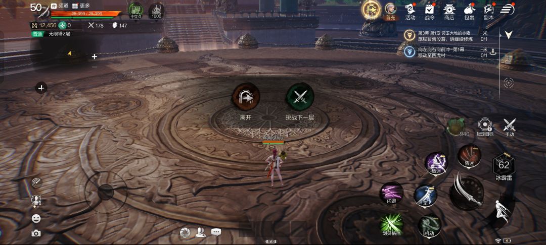 无限塔前期搭配 2