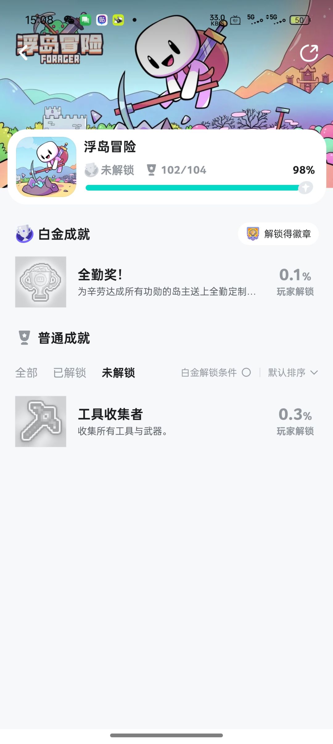 难崩。都完美主义却少一个成就。还我成就。 1