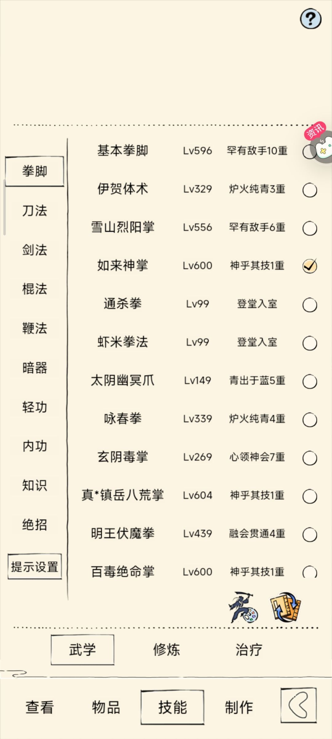 固定圣龙滴滴 2