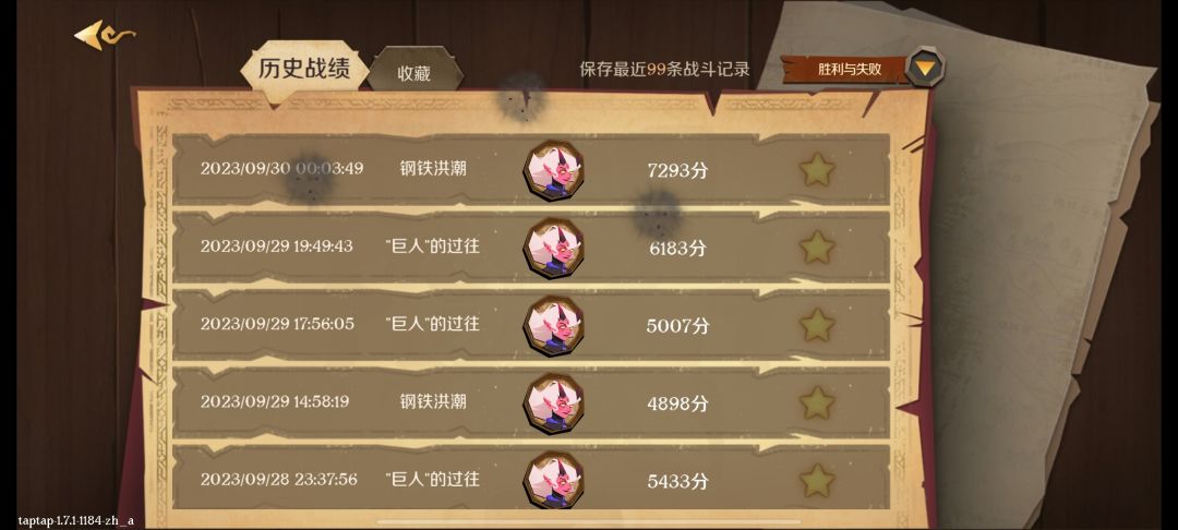 机械师,太强哩! 2