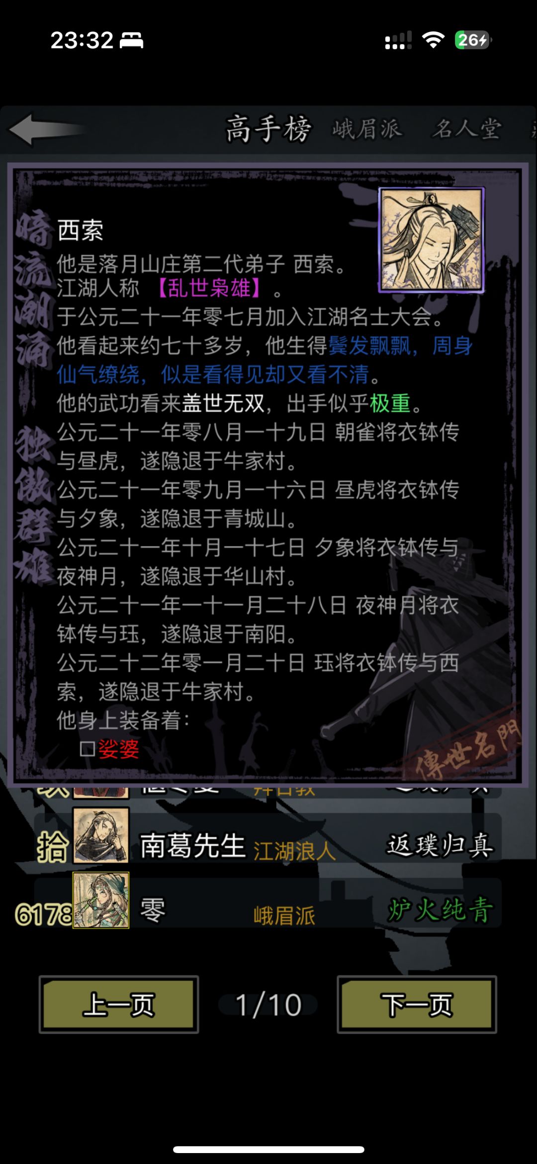 为啥新区的排行榜上一堆21年的号啊? 1