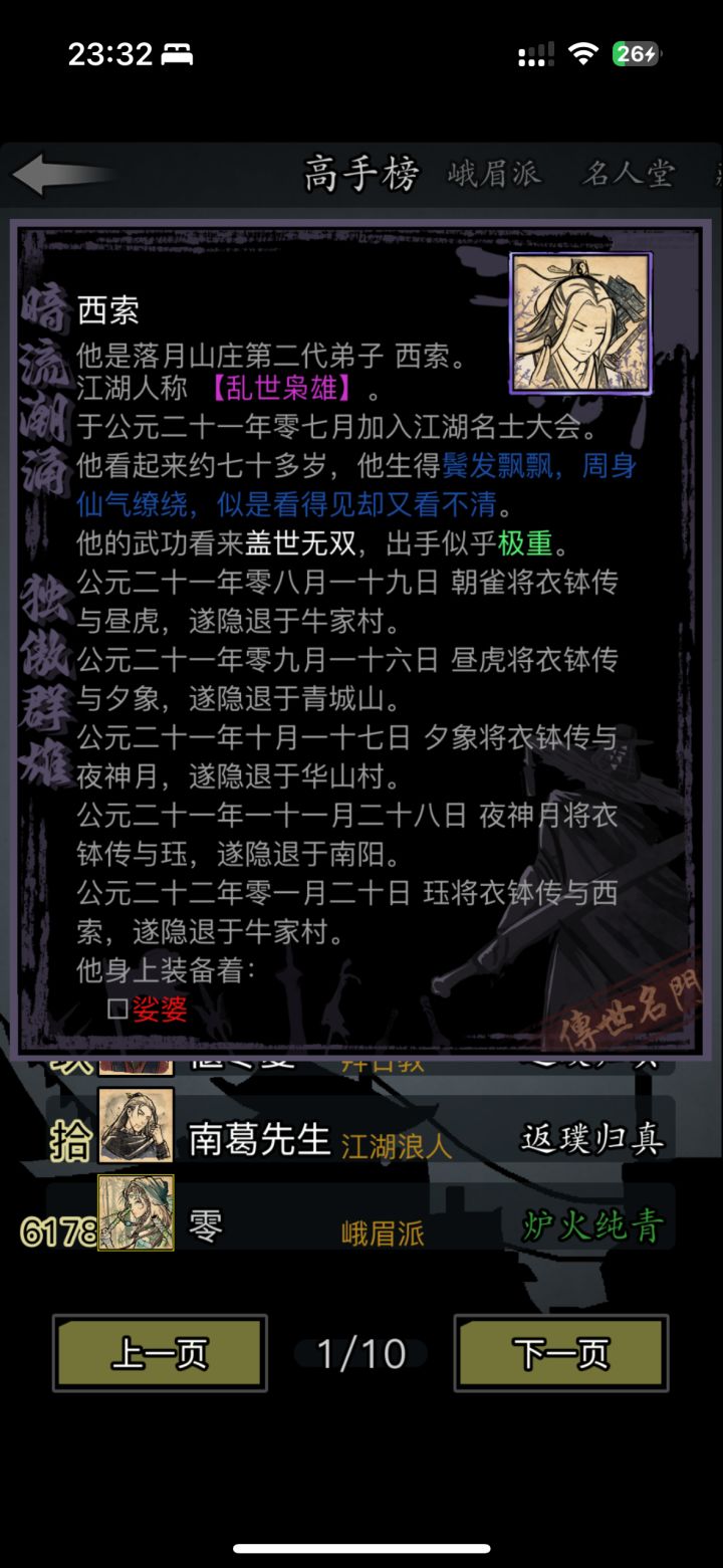 为啥新区的排行榜上一堆21年的号啊?截图