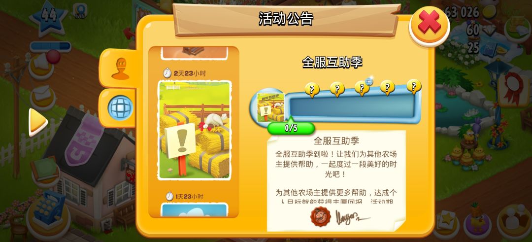 这活动是真一点预告都没有啊 2