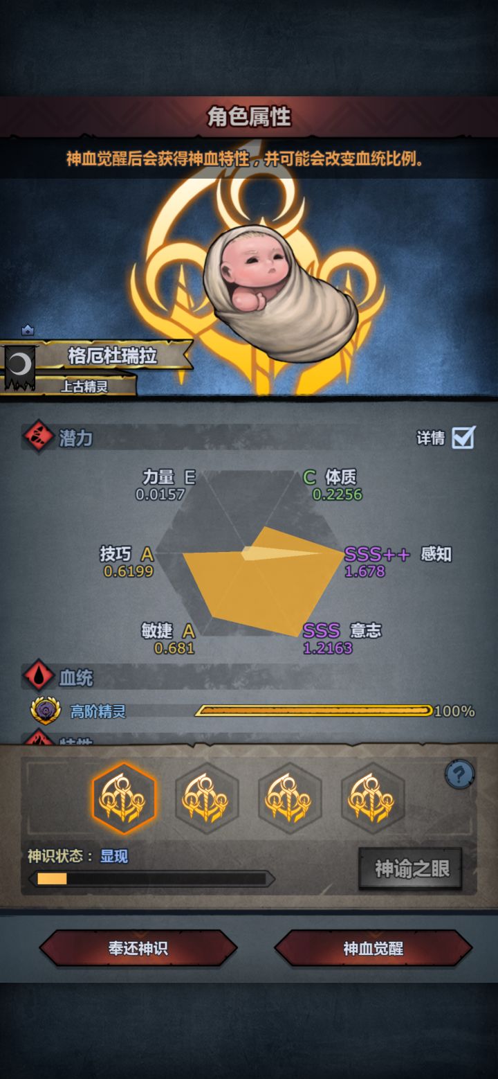 极品面板截图