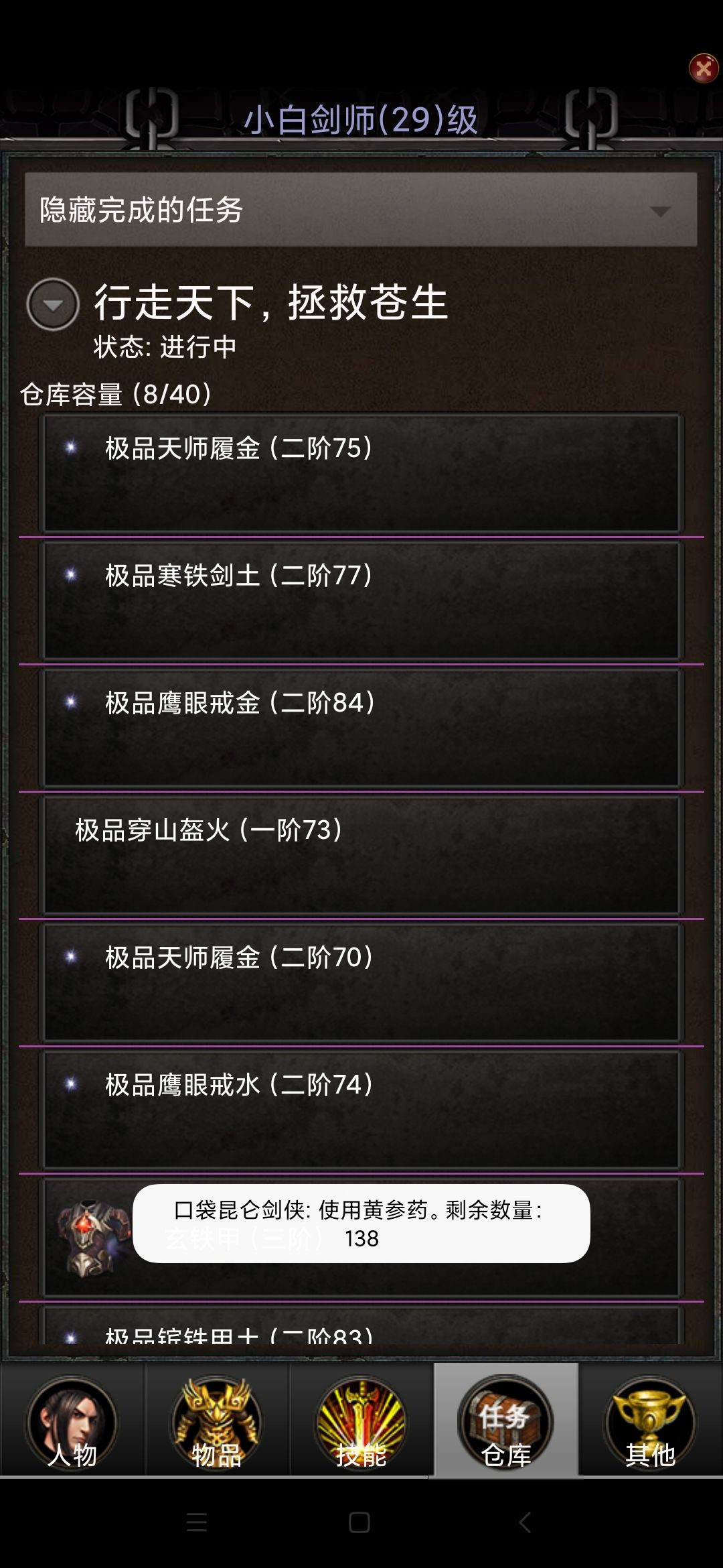 体修新人的沉淀之路 2