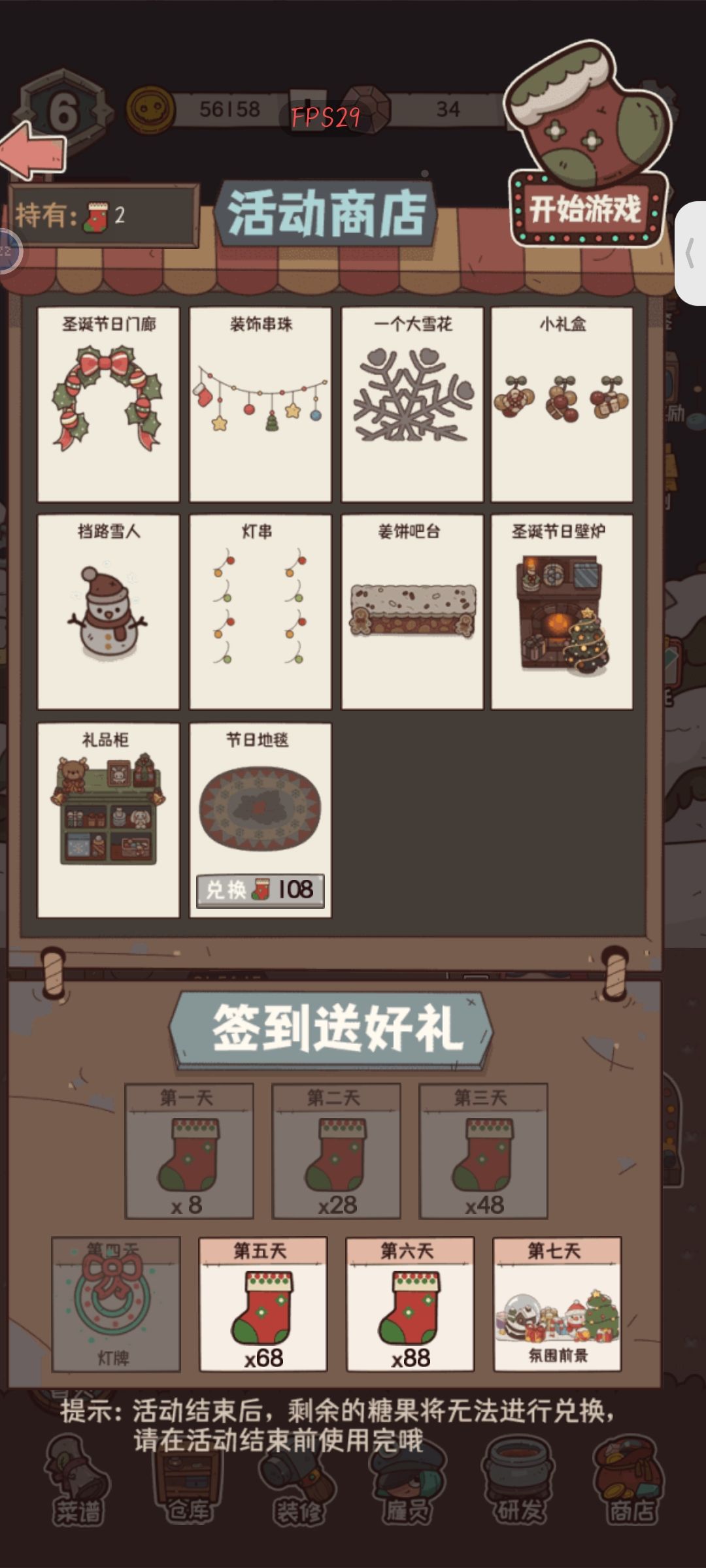 只能说真是积极响应政策啊，一直签到失败 2