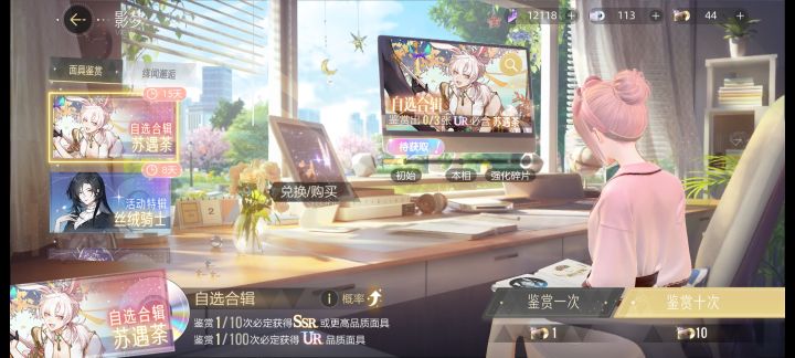 屯屯鼠的自我修养截图