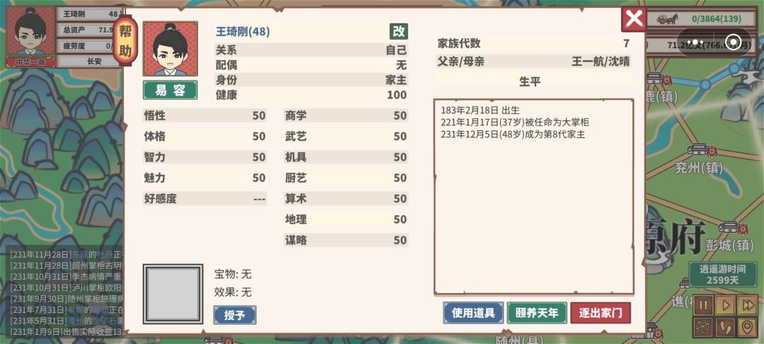 这才叫通关 3