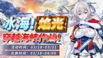 523油！冰海焰光活动地狱纯托管思路