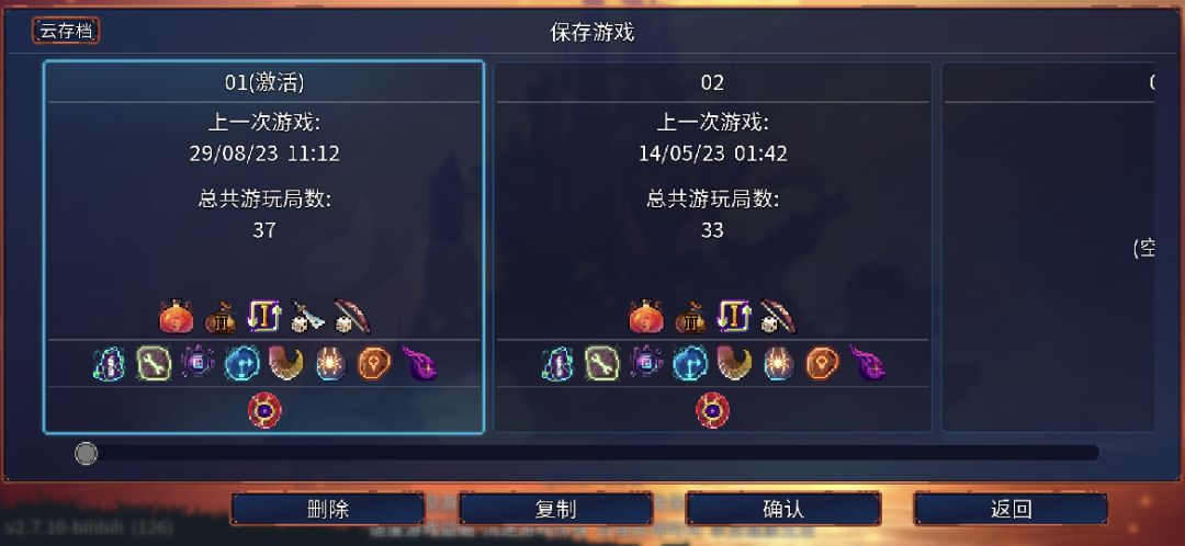 将近3个月没玩了,一进去又要买完整版的 1