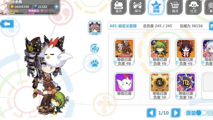 接下来怎么办截图