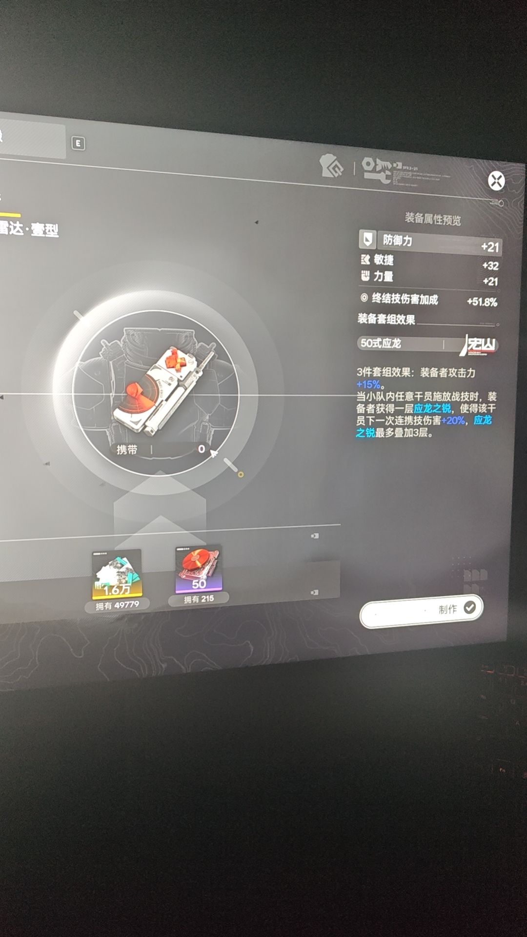 各位佬,想问问小陈装备 3