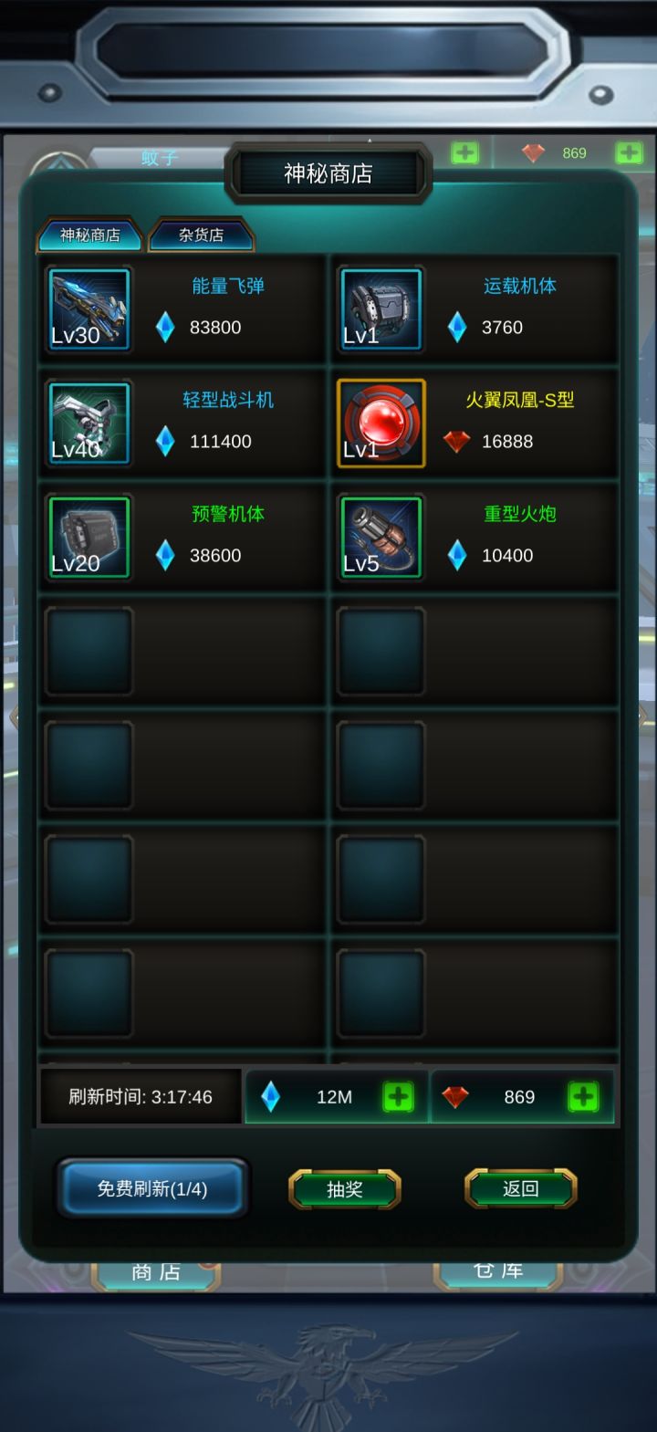 有没有老手截图