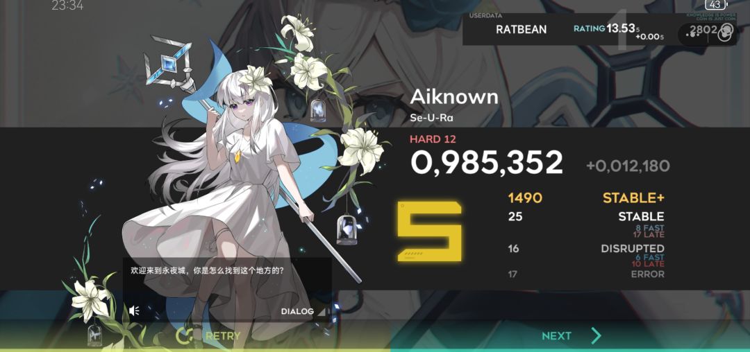 飞升笑传之55分钟从13.48飞到13.55 7