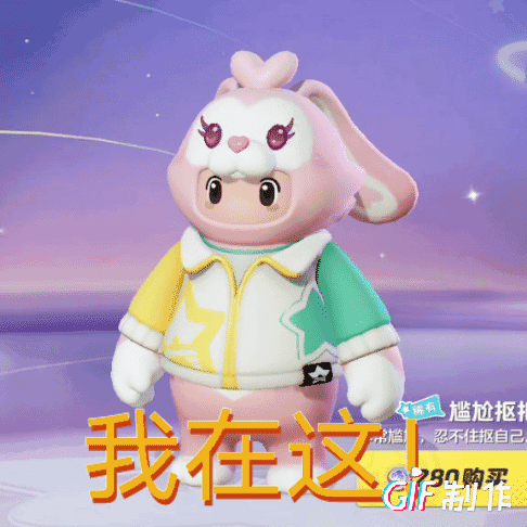 元梦之星表情包(3) 3