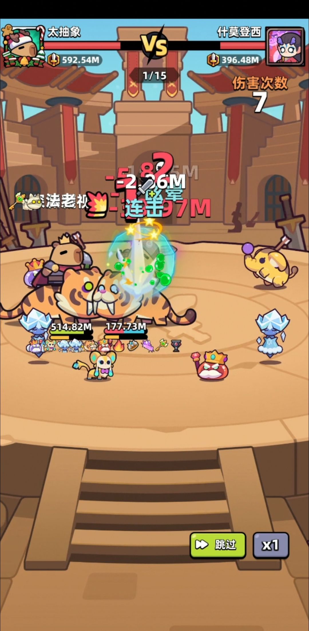 天之痕这么猛?直接秒杀? 2