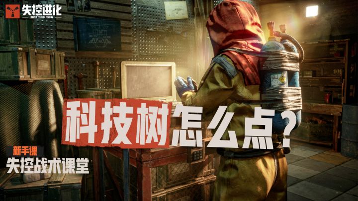 这个荒岛科技系统，有点太超前了！截图