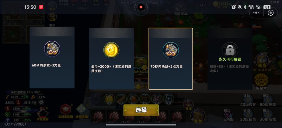 退出按钮在哪啊 2