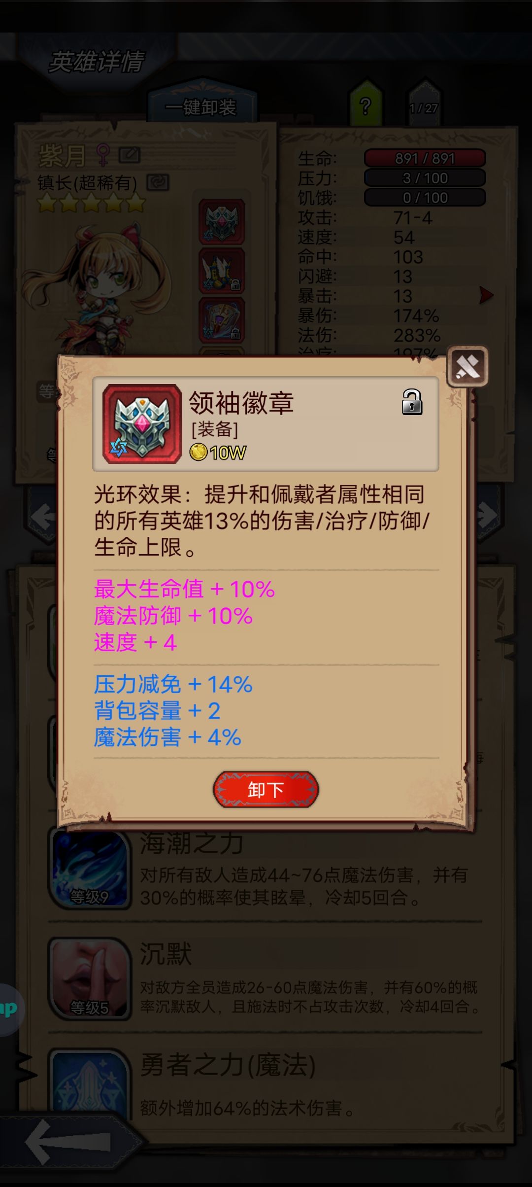 火女-烈焰法师 2