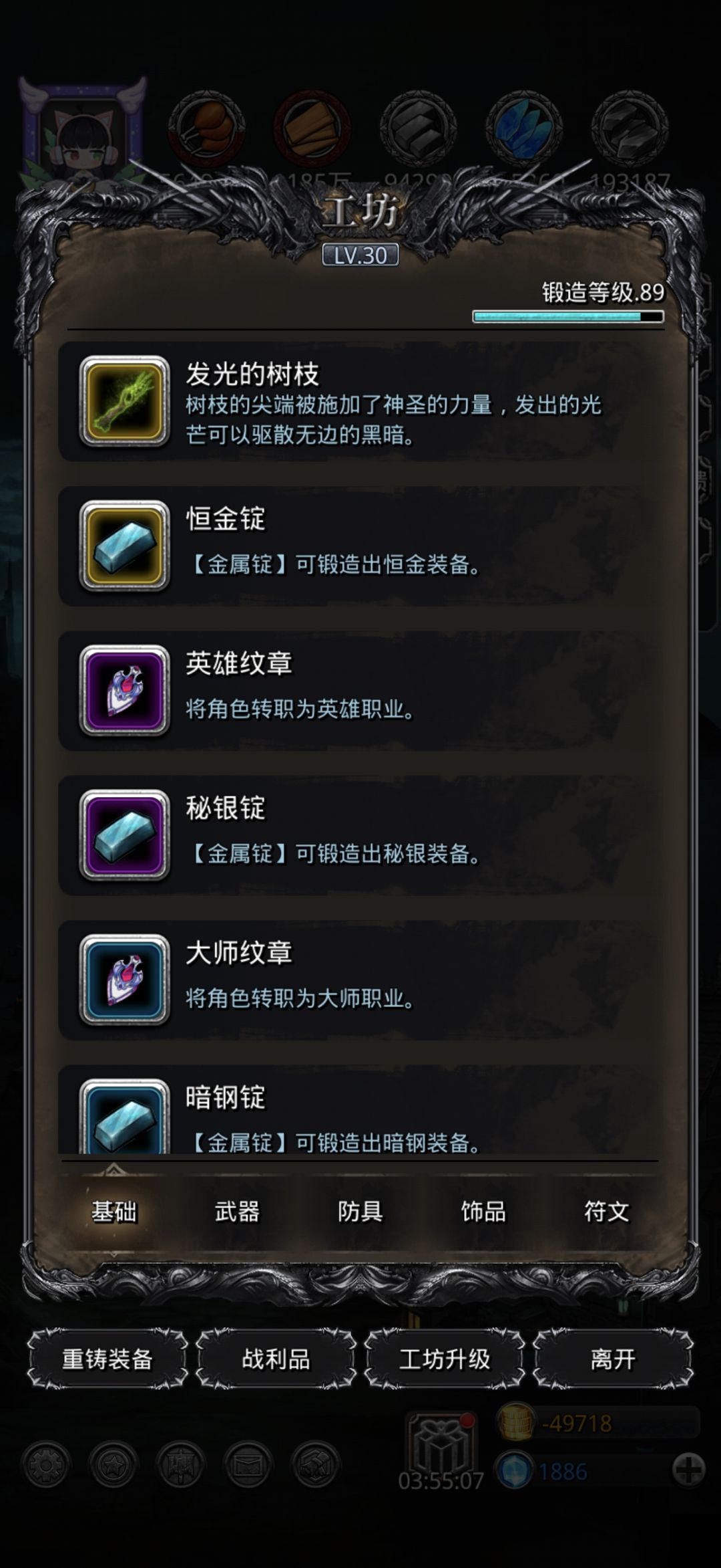 地球online慎重勇者 4