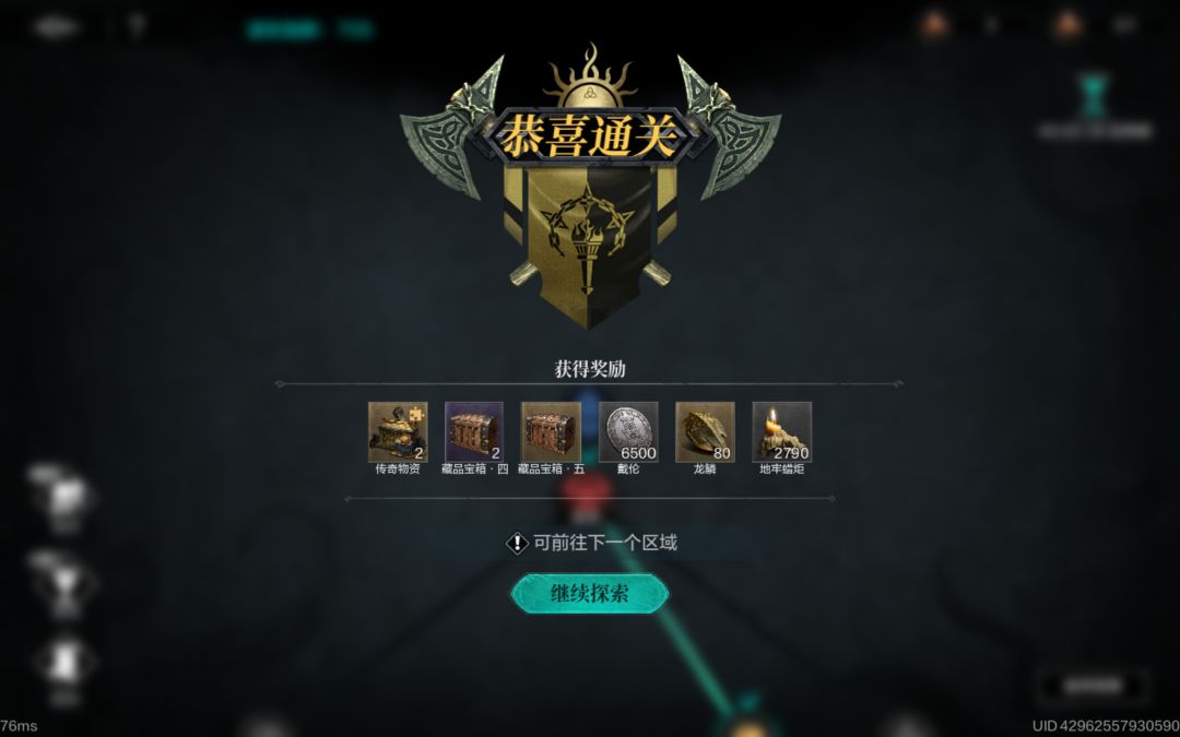 感觉地牢奖励很炸裂 1