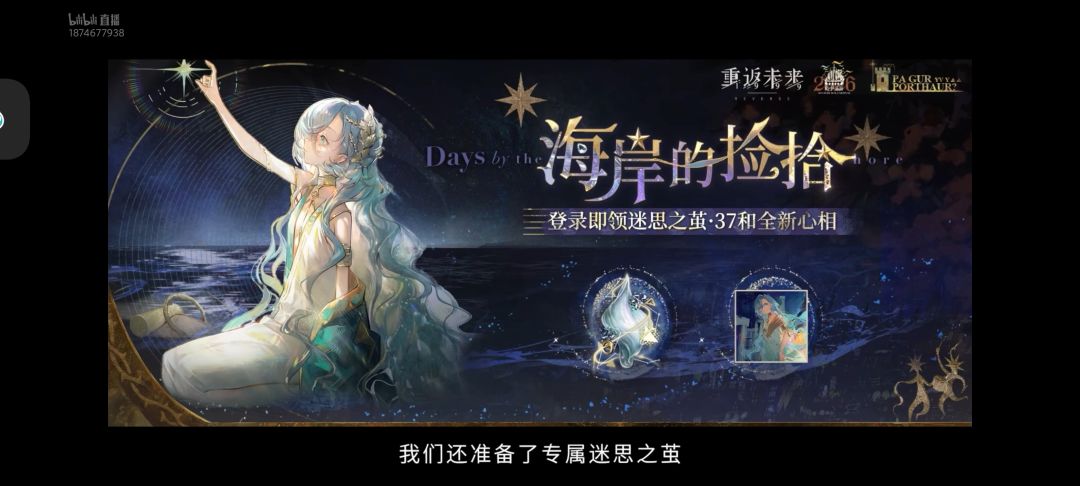 重返未来4.0巡游版本前瞻(速通) 14
