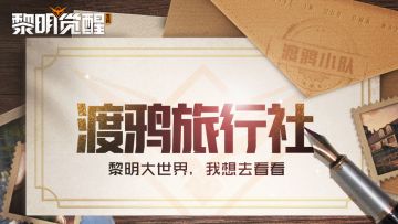 【已开奖】畅游科技之城，感受未来脉动