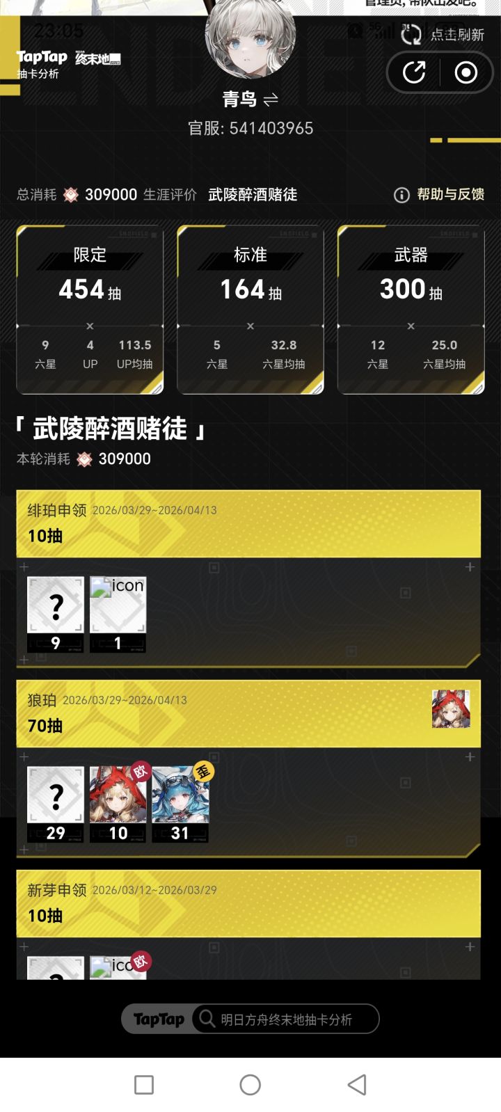 小红帽把平均值拉起来了截图