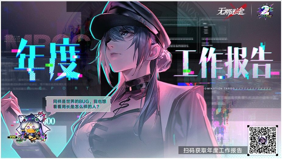 #无期迷途 #无期迷途角色推荐截图