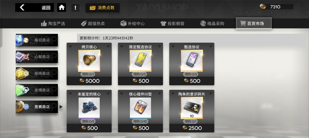 守榜不容易啊 2